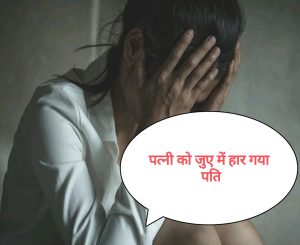 पत्नी